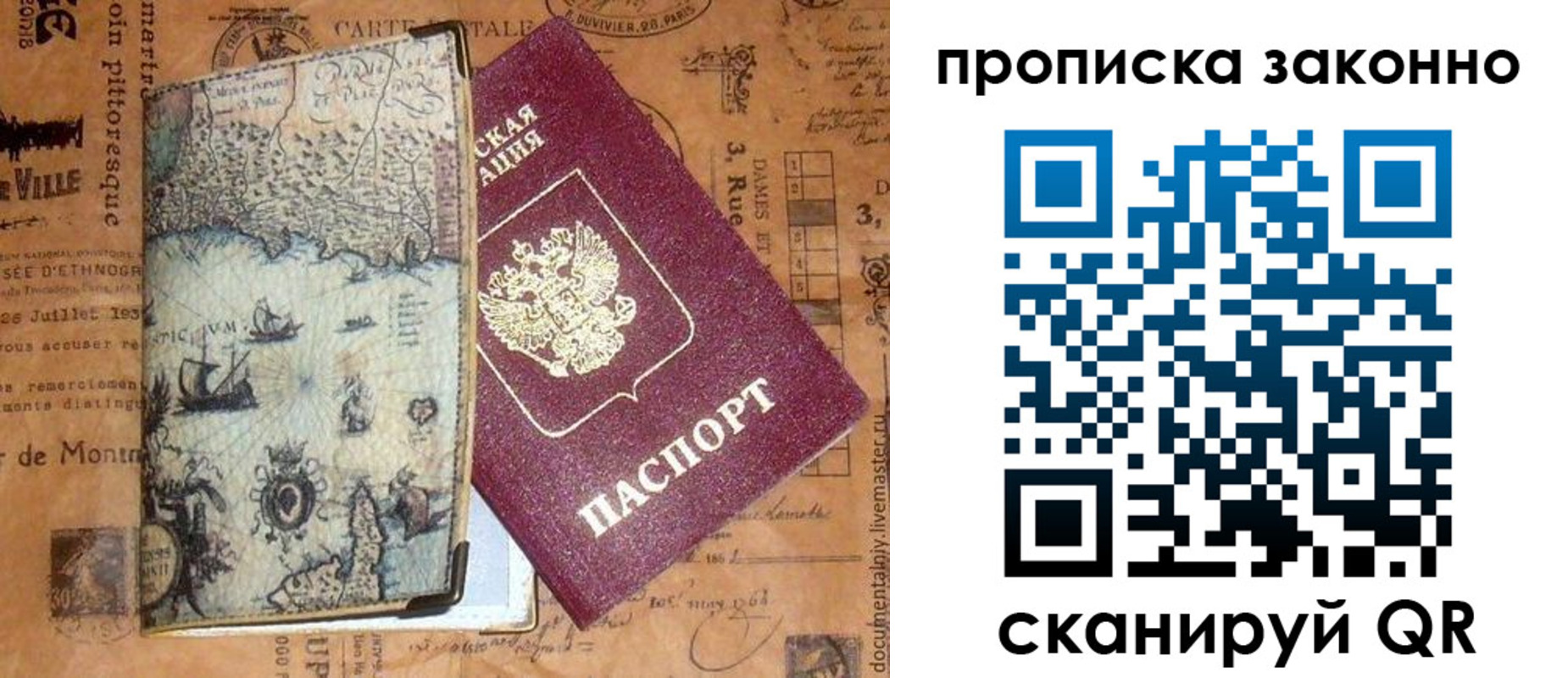 временная регистрация гарантия в Кирсанове