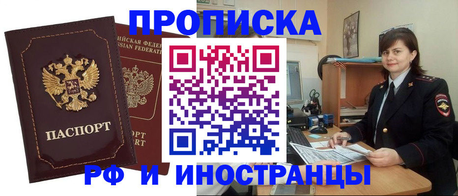 прописка в квартире в Кирсанове